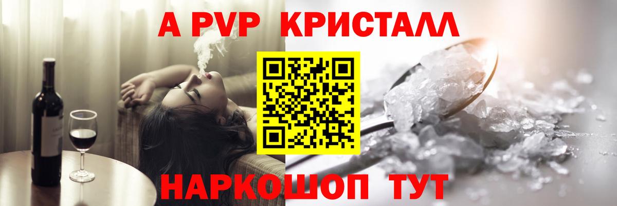 APVP Кубинка