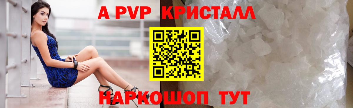 Альфа ПВП крисы CK  Alfa_PVP крисы CK  Вход с VPN  цены   Кубинка  Alpha-PVP Crystall 