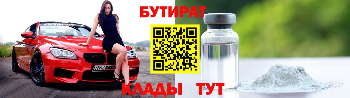 Кубинка  БУТИРАТ GHB  Вход с VPN 