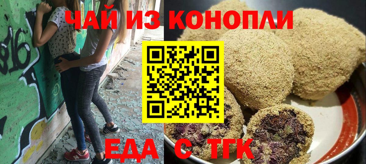 Cannafood конопля  Вход с VPN  Кубинка 