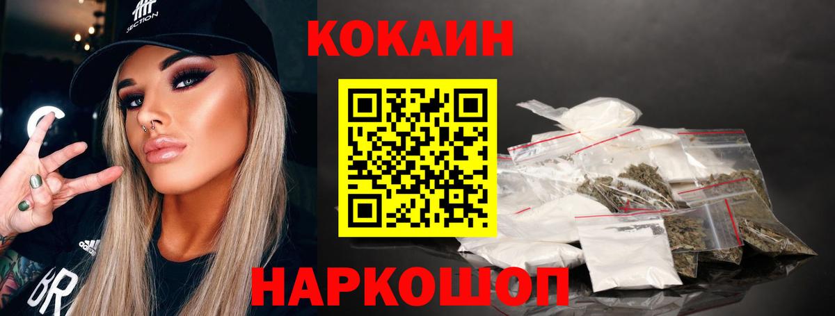 КОКАИН 98% Кубинка
