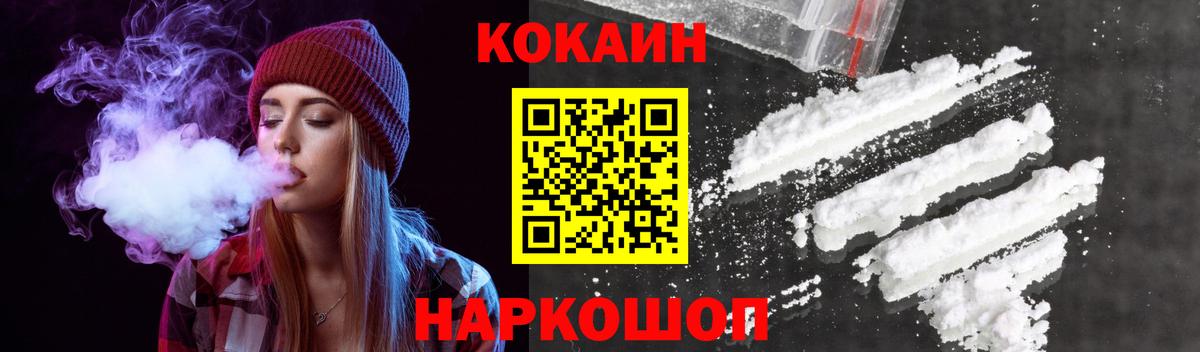 Кокаин Fish Scale  Cocaine 98%  Вход с VPN  Cocaine  Кубинка 