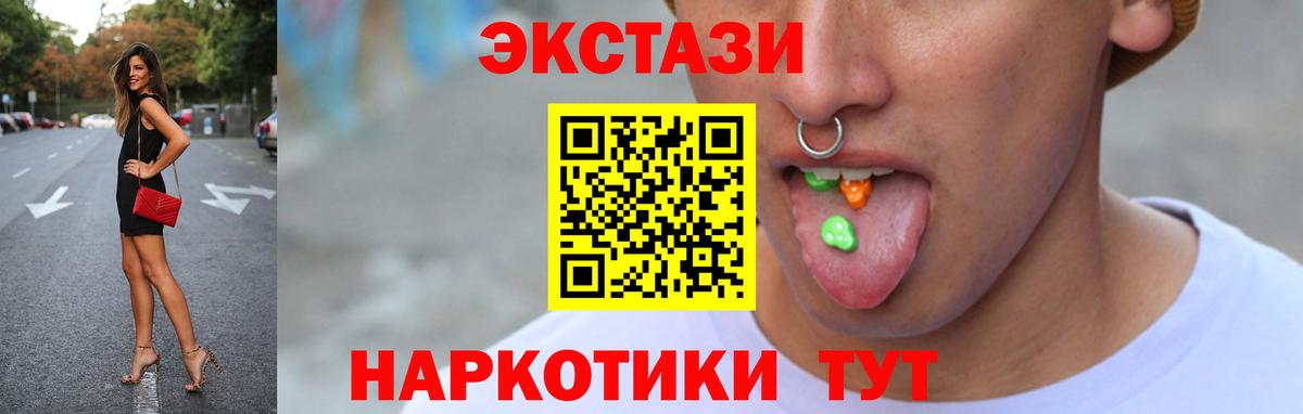 Кубинка  Ecstasy VHQ  Вход с VPN  ЭКСТАЗИ  ЭКСТАЗИ 99% 