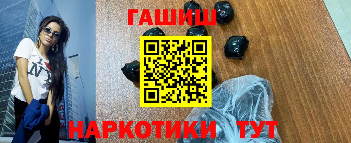Гашиш 40% ТГК  ГАШИШ хэш  Кубинка  Вход с VPN 