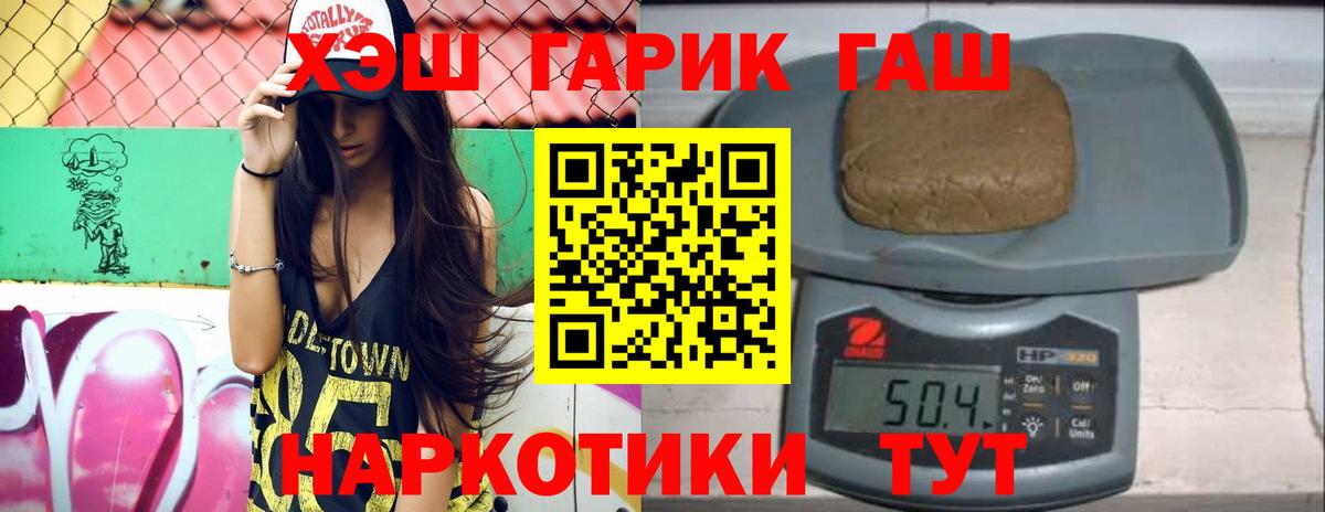 ГАШИШ гашик Кубинка