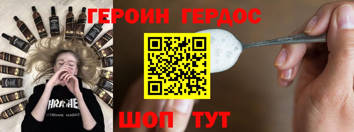 ГЕРОИН белый Кубинка
