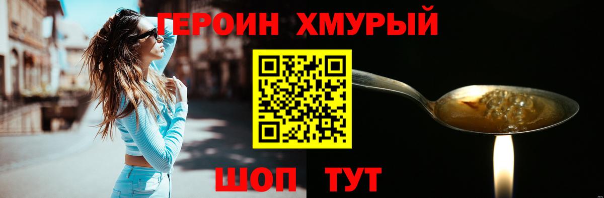 Кубинка  Героин белый  Вход с VPN 