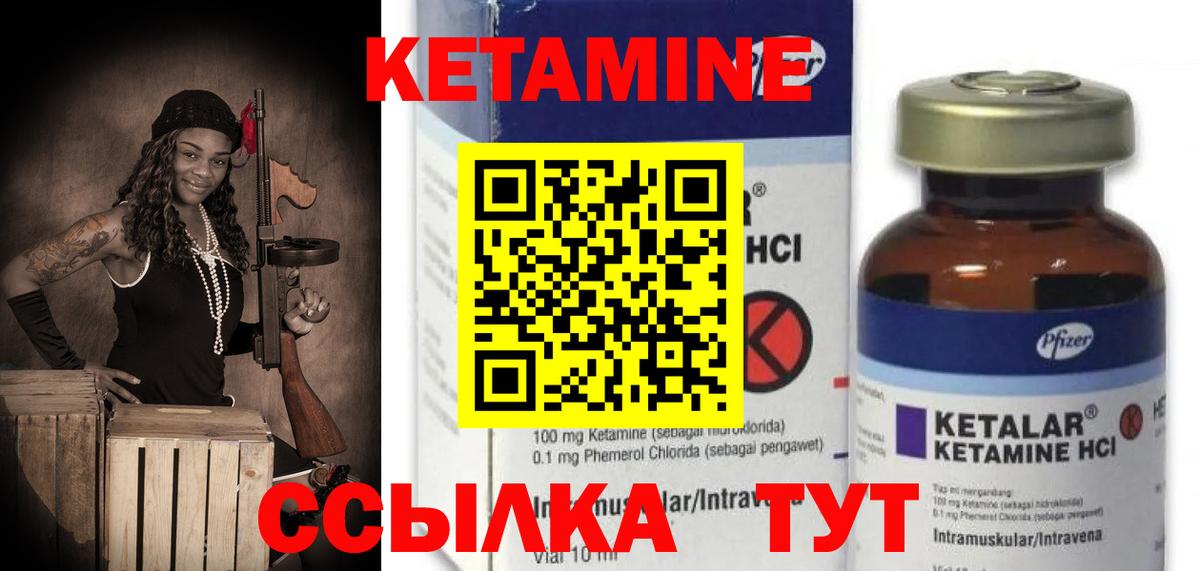 Кетамин ketamine  omg рабочий сайт  Кубинка  площадка формула  Вход с VPN 