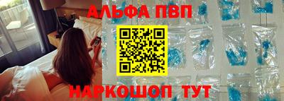 ALPHA-PVP Кинель
