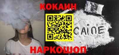 кокаин премиум Кингисепп