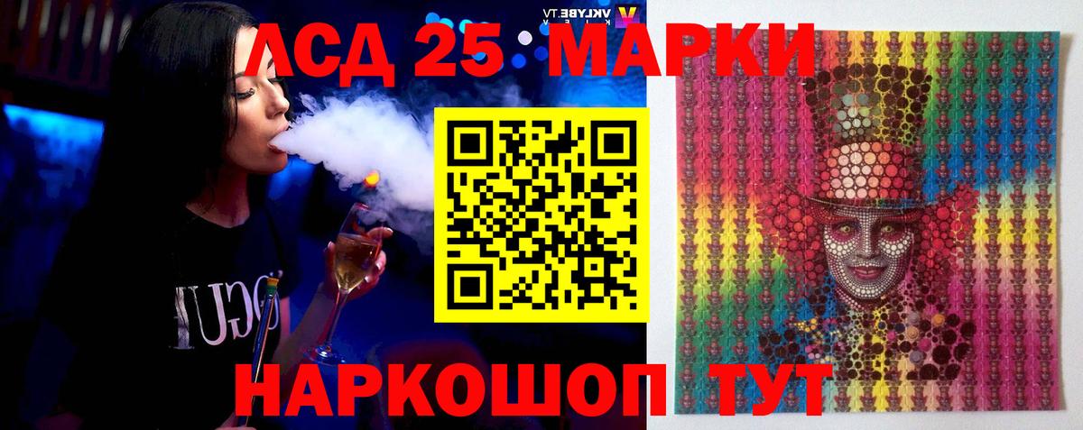 ЛСД экстази ecstasy  Вход с VPN  LSD-25 экстази  KRAKEN рабочий сайт  Кубинка 