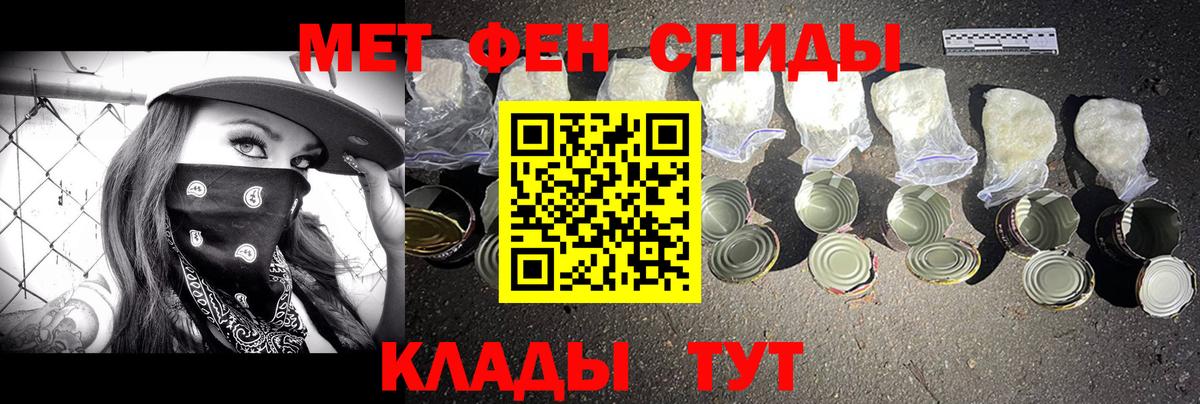 МЕТАМФЕТАМИН витя  Вход с VPN  Кубинка  Первитин  МЕТАМФЕТАМИН витя 