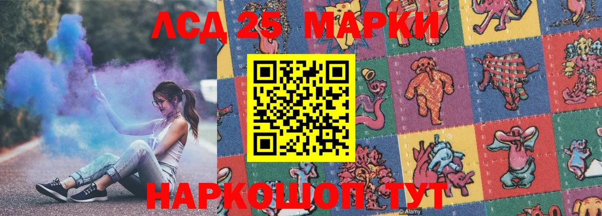 Наркотические марки 1500мкг  Вход с VPN  Кубинка 