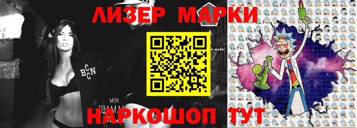 Марки NBOMe 1,5мг Кубинка